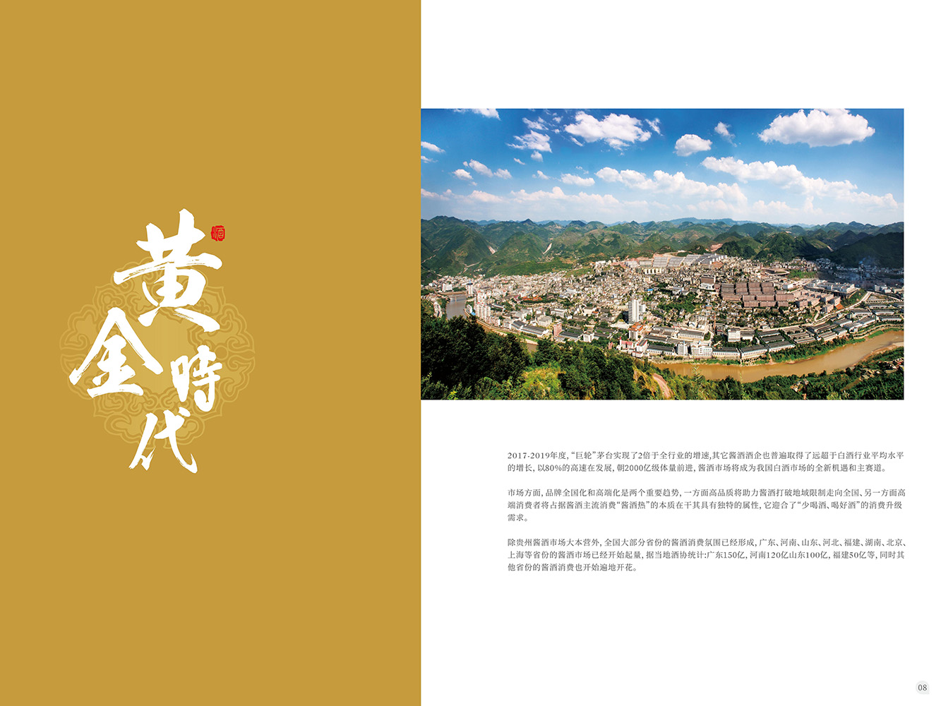 相信品牌的力量