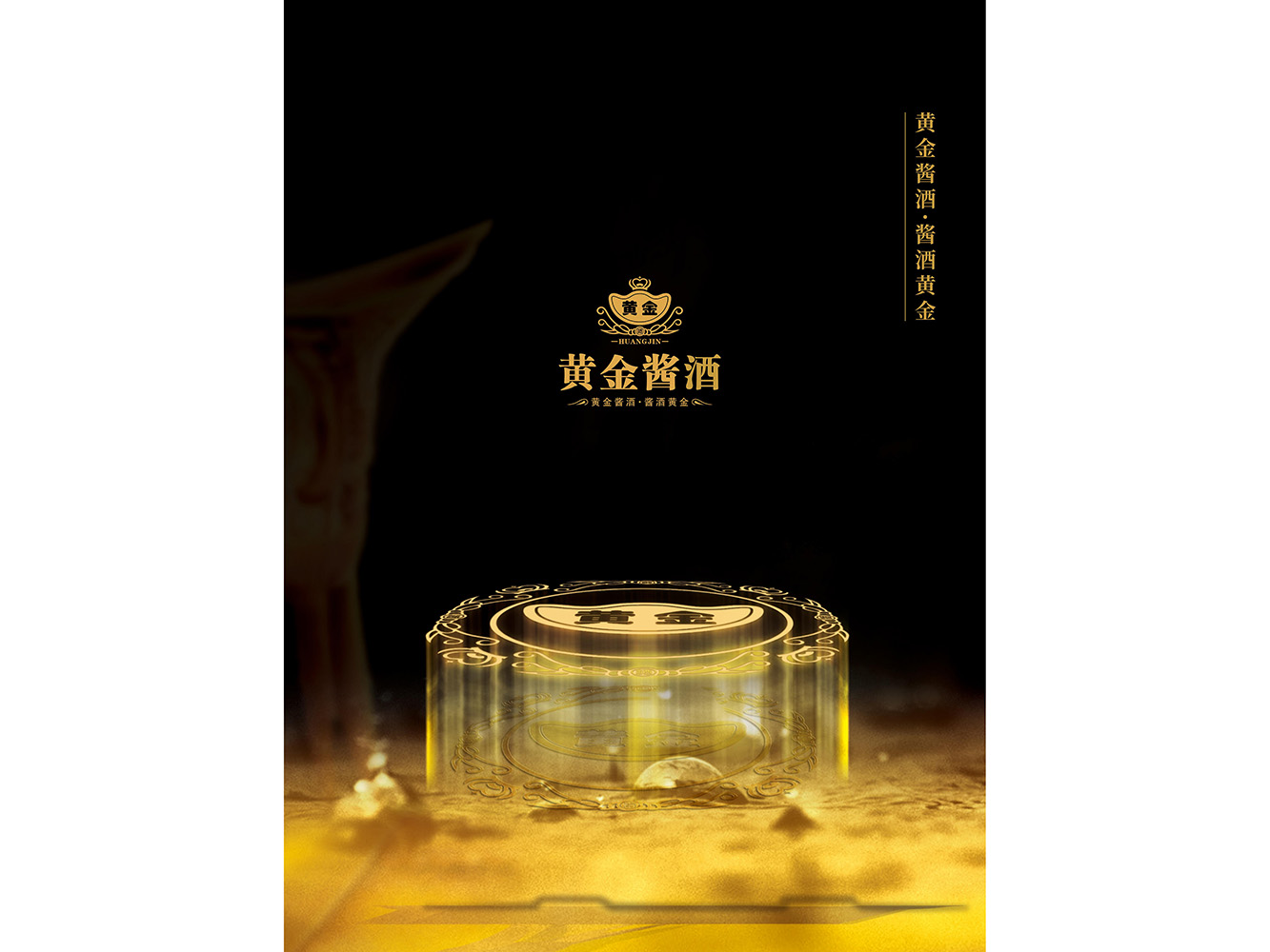 黄金比例 循环勾调