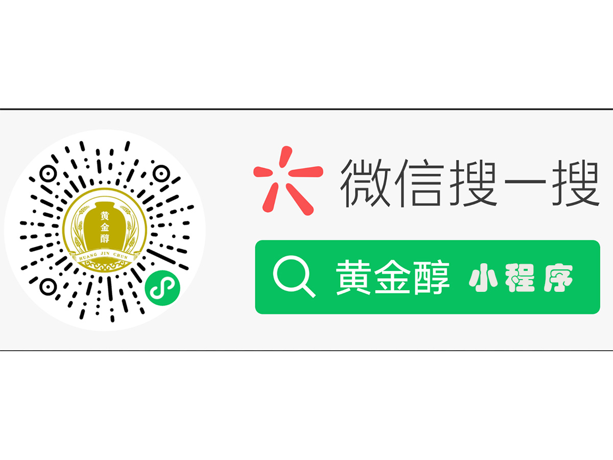黄金醇小程序01.jpg